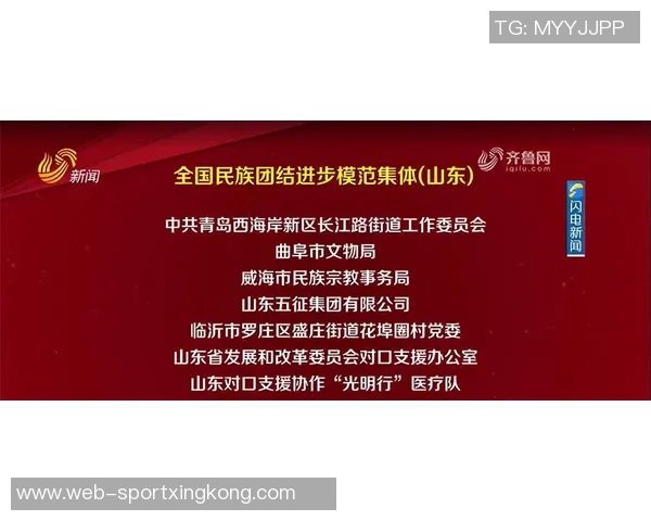 麦丹强调防守团结的重要性呼吁全队加强沟通与共识形成